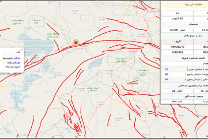 Dorouneh fault, the cause of the occurrence of the earthquake in the time of Semnan Province/Earthquake Registration in Mahdasht and 2.3 in Bandar Abbas