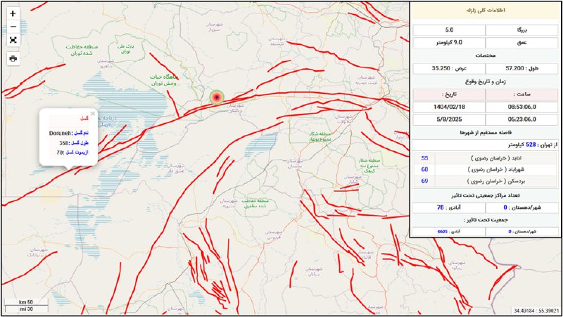 Dorouneh fault, the cause of the occurrence of the earthquake in the time of Semnan Province/Earthquake Registration in Mahdasht and 2.3 in Bandar Abbas