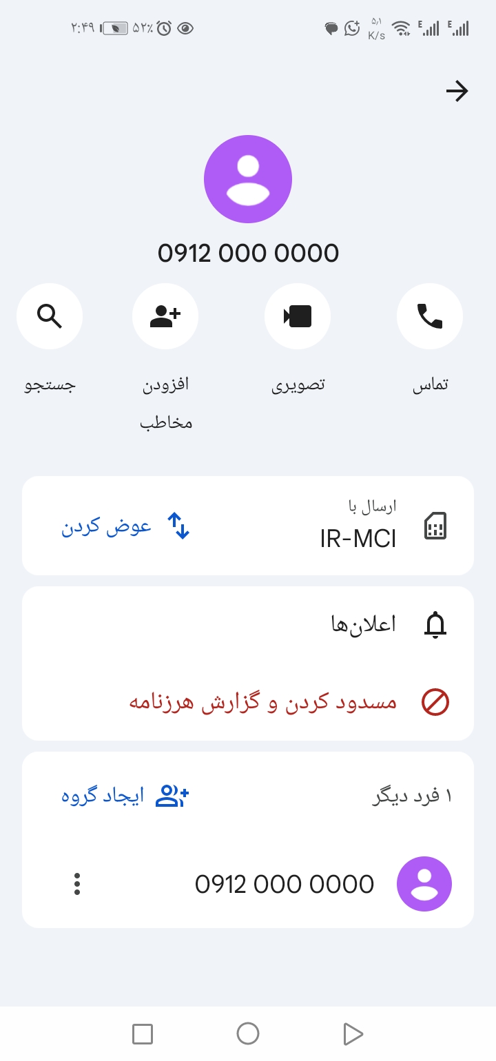 Fixing the problem of changing SIM cards in Google Messenger (Google Messages) for dual -SIM phones - Digino