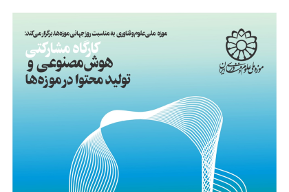 Holding a collaborative workshop