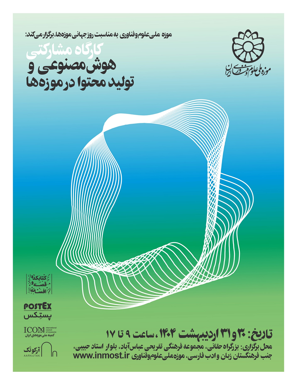 Holding a collaborative workshop