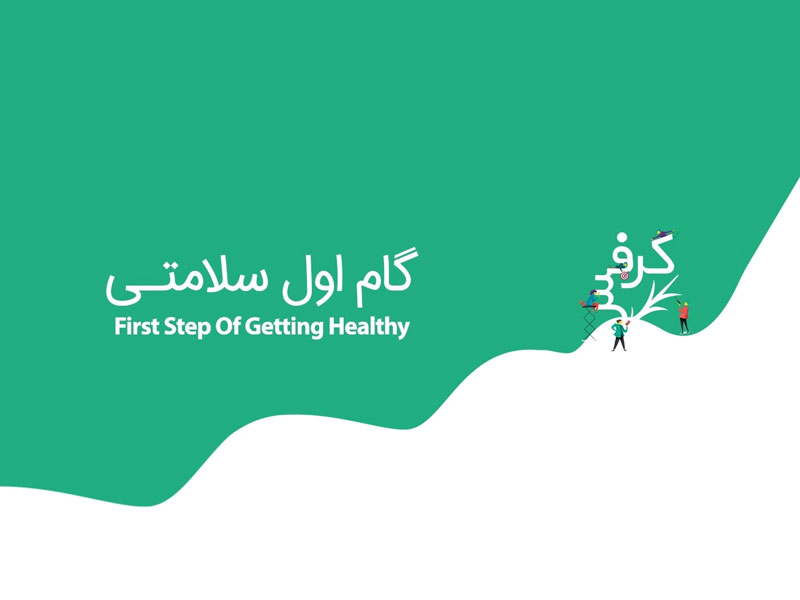 Celery discount code