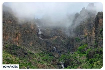 Herjan Chalus Waterfall
