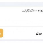 Price of Internet packages