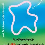 Visiting the National Museum of Science and Technology is free tomorrow