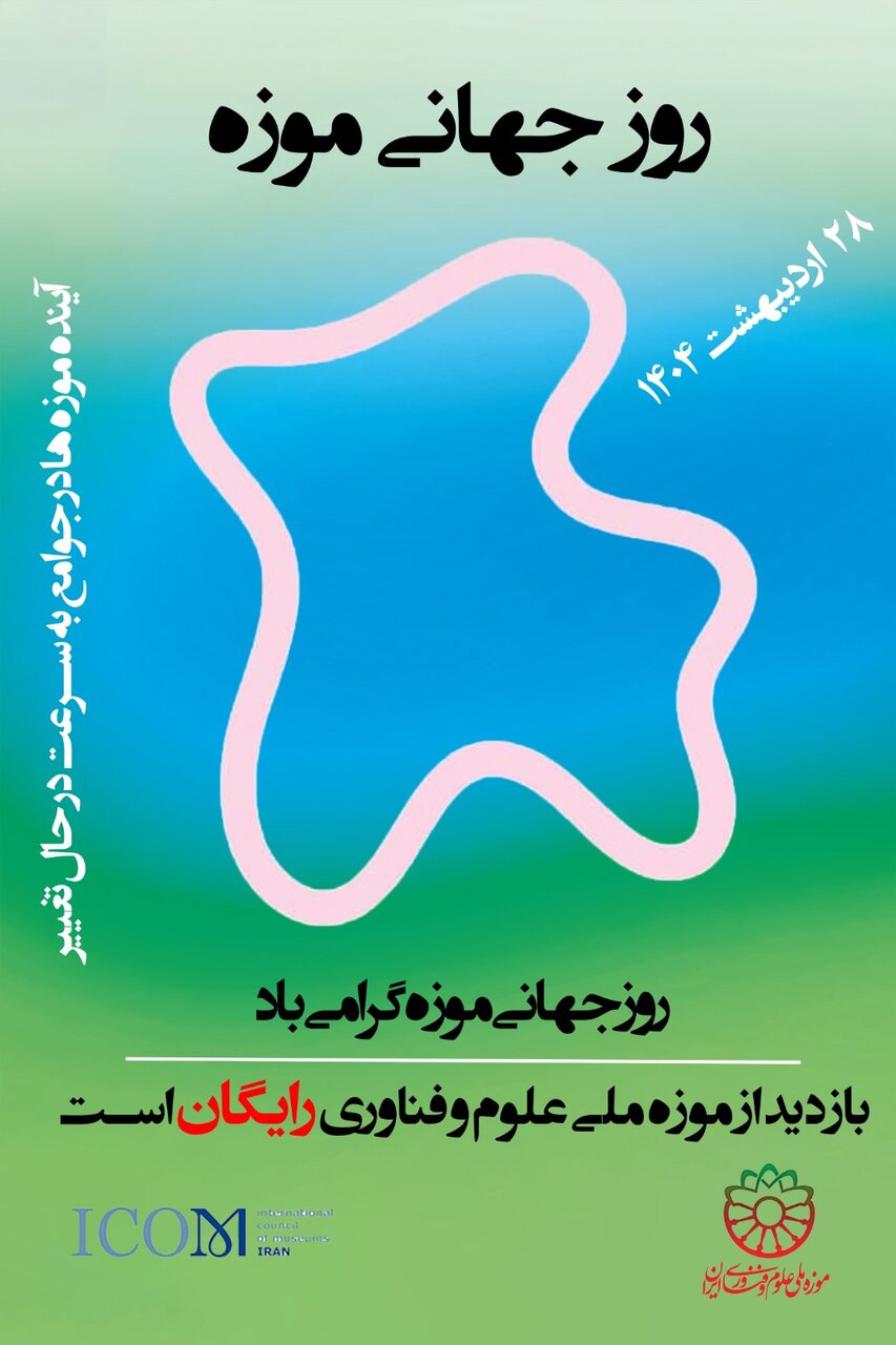 Visiting the National Museum of Science and Technology is free tomorrow