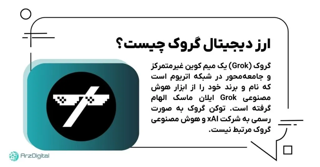 What is Group's digital currency?