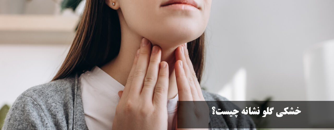 What is a sign of throat?