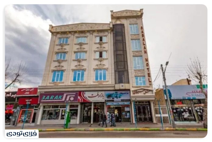 Sabalan Hotel Ardebil