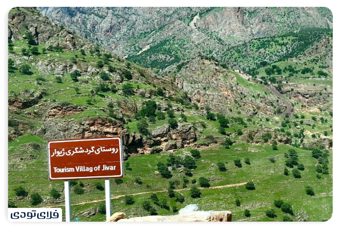 Zivar Village Ways to access the village of Zivar