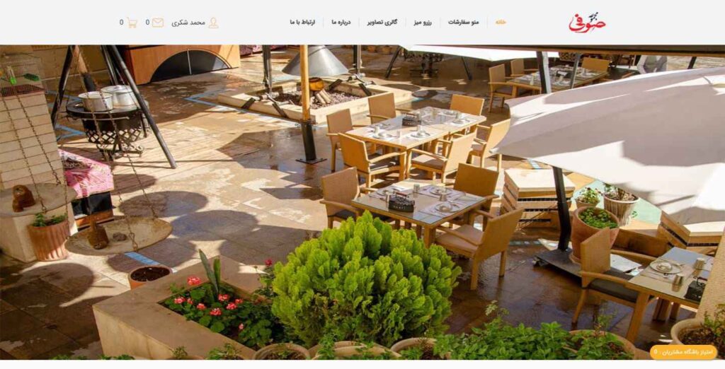 Shiraz Sufi Restaurant