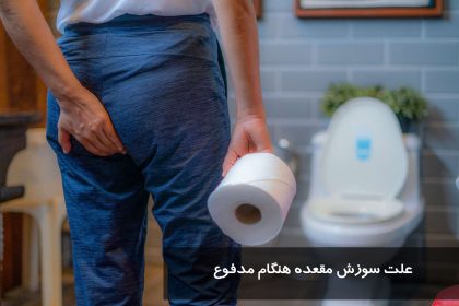 The cause of burning at the stool