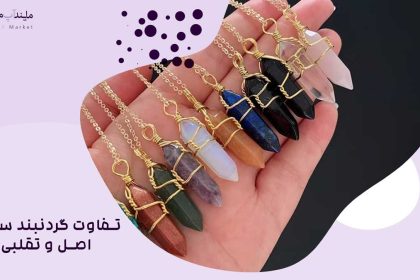 The difference between the original and fake stone necklace