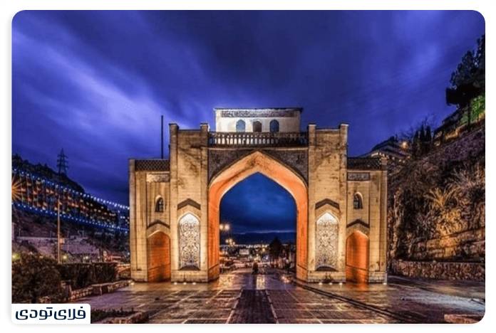 Shiraz Quran Gate The masterpiece of Islamic architecture