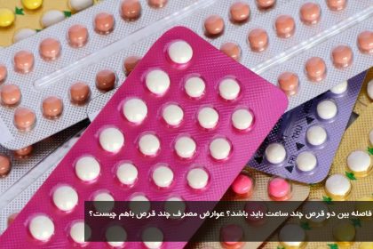 How many hours should the distance between the two tablets? What are the side effects of taking a few tablets?