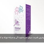 Kidofast syrup the best syrup for colds and baby and baby cough