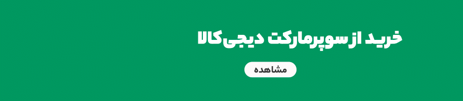 Buy DigiKala supermarket