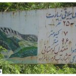 Where is the pilgrimage village?