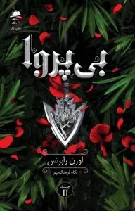 Without a disabled collection