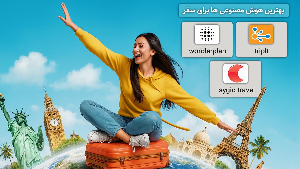 Look at 3 artificial intelligence for comfortable travel