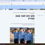 Israeli defense change with Wall Street report on Iranian missile accuracy