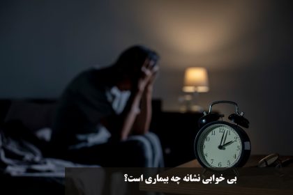 Insomnia What is a sign of disease?