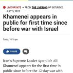 Israeli media special look at the presence of the revolutionary leader at Ashura Night