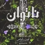 Loren Roberts's Unable Collection