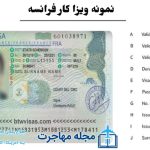 Photo of a French visa sample