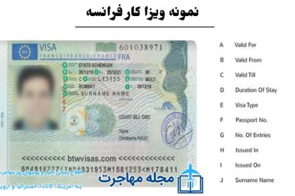 Photo of a French visa sample