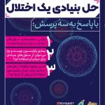 Mustafa's Award -winning Scientists' Achievements