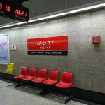 Tajrish Metro Station Panel