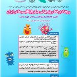 The second national event of the World Microorganism Day is held in Iran