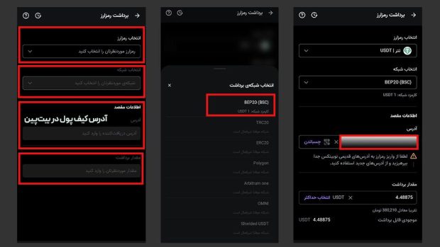Transmission of Tetter from Nubitx