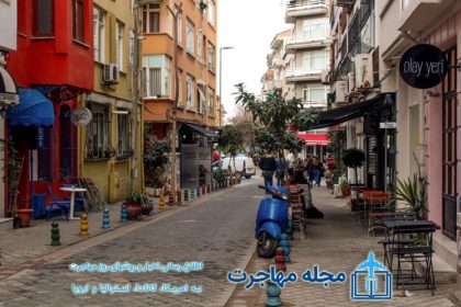 Photo of Moda Street in Kadikui neighborhood