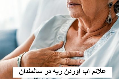 What are the symptoms of lungs in the elderly?