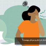 What is the cause of bad urinary smell in men and women?