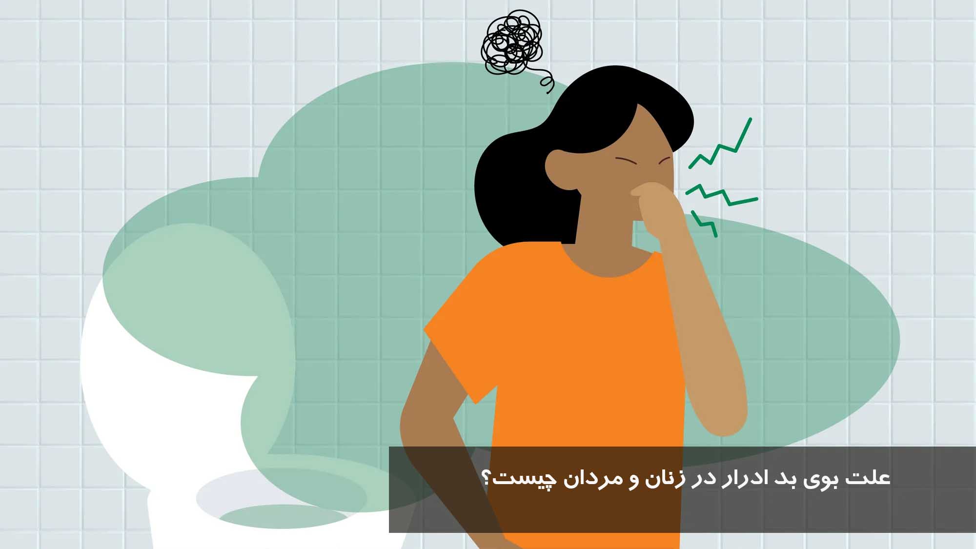 What is the cause of bad urinary smell in men and women?