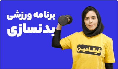 Bodybuilding program under the supervision of the trainer