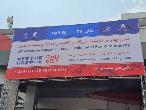 Furniture Exhibition Comfort