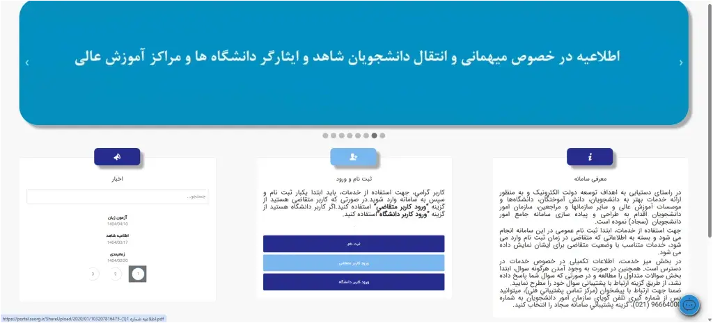 The registration process in the system