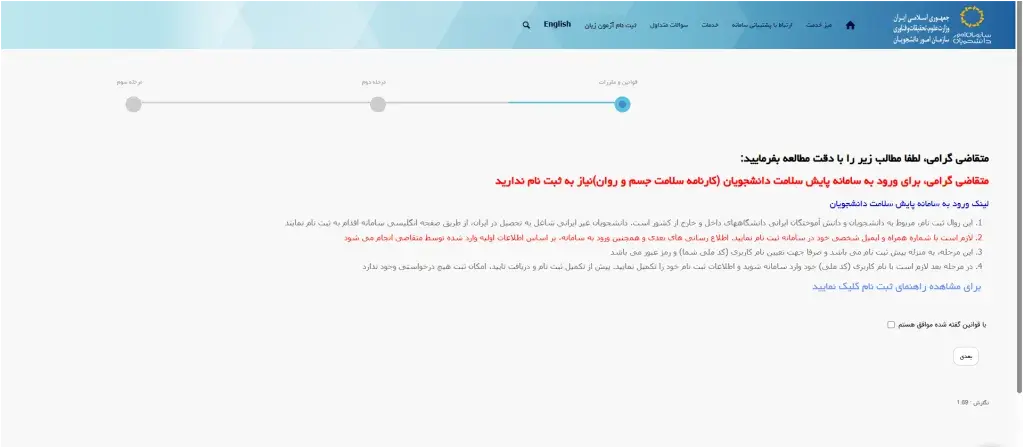 A comprehensive arrival and registration guide to Samanah