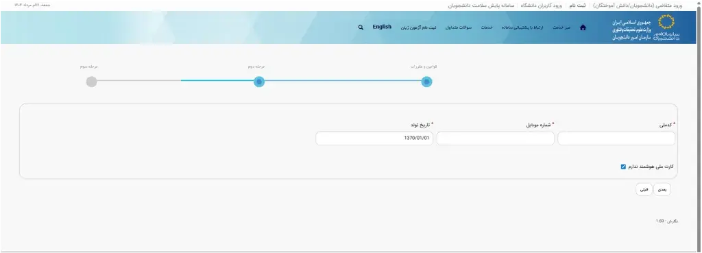 Certificate in Sajjad System