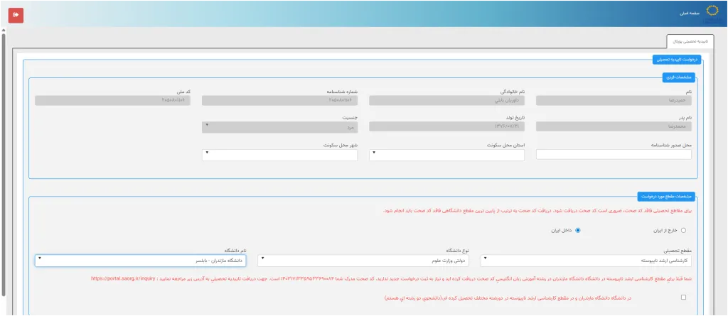 Samanah Sajjad overseas