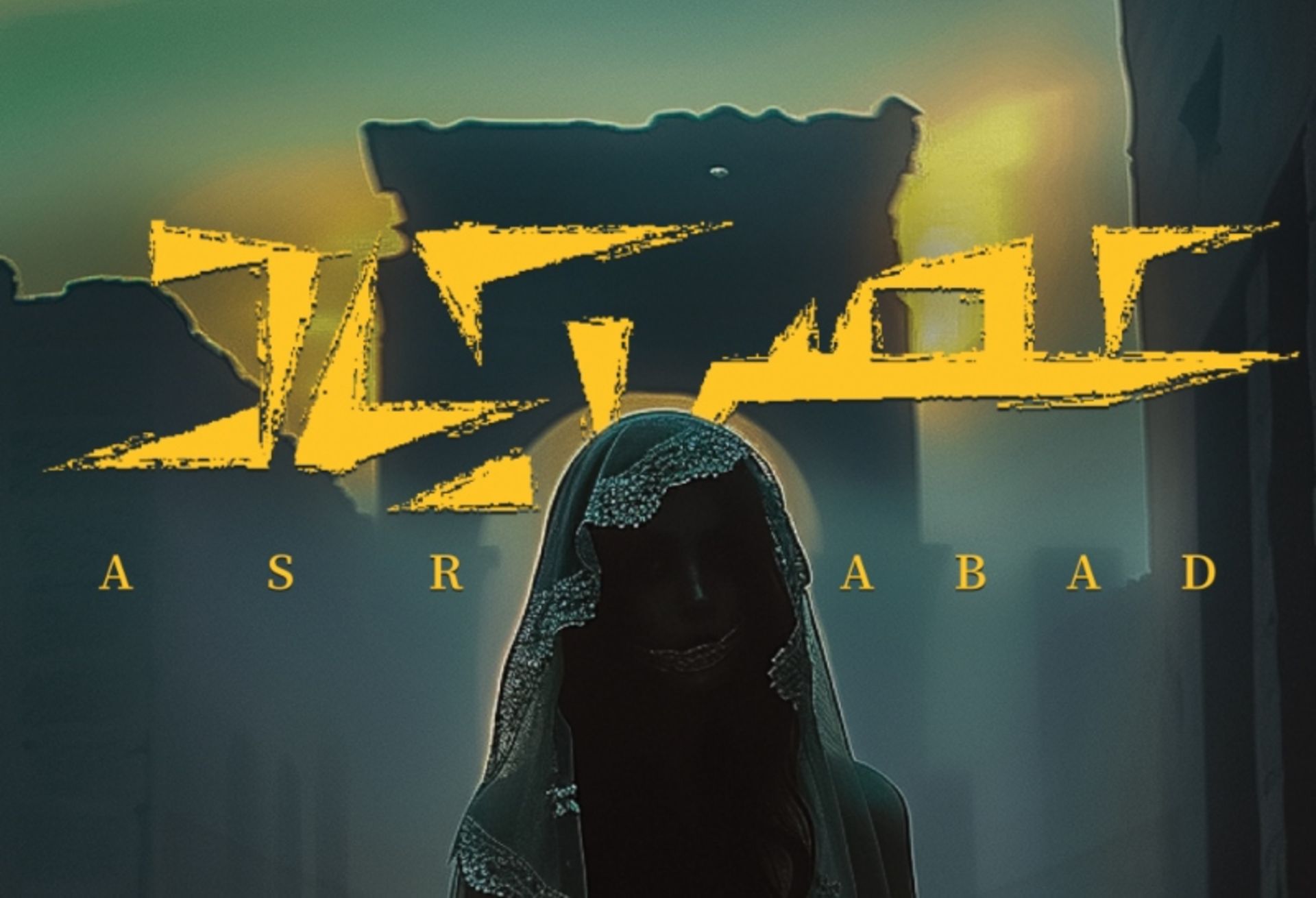 Poster of the Evening Escape Room in Yazd