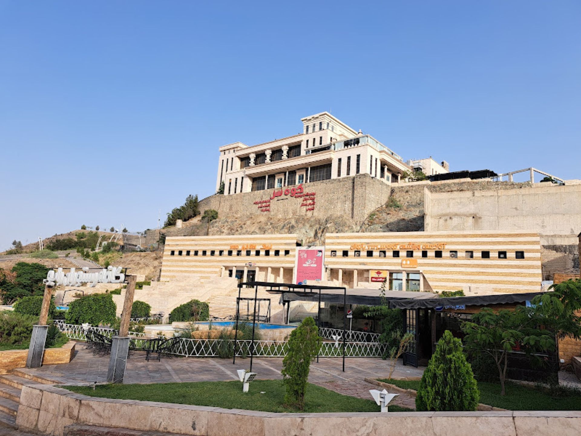 The exterior of the Recreational and Commercial Complex of the Kuhsar