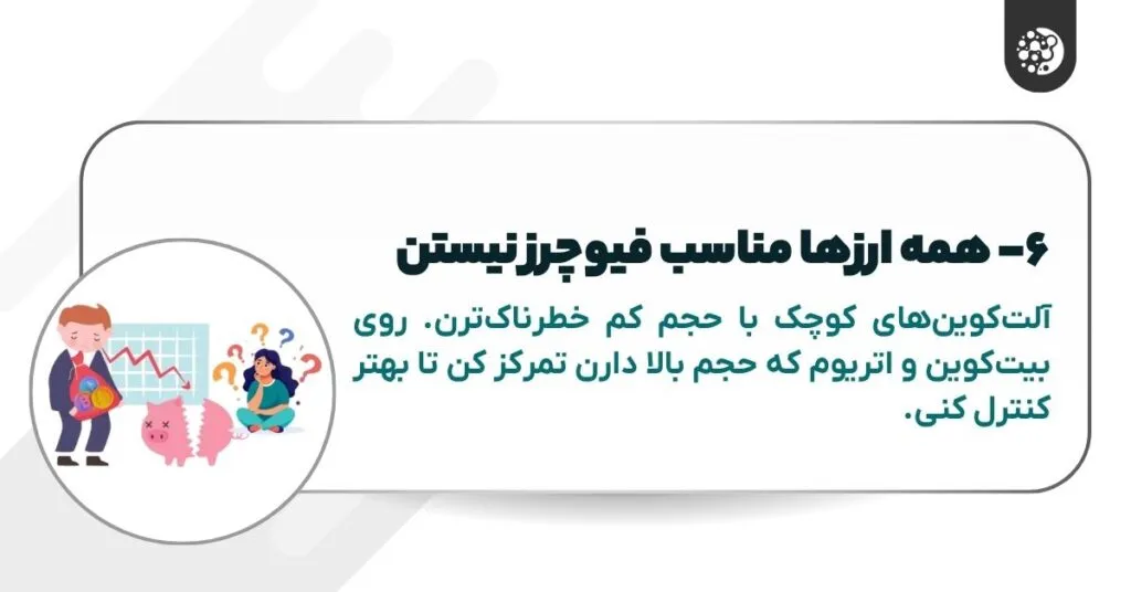 ۱۰ Vital Tips to Know Before Digital Currency Lever Trading! ۱۰ Vital Tips to Know Before Digital Currency Lever Trading!