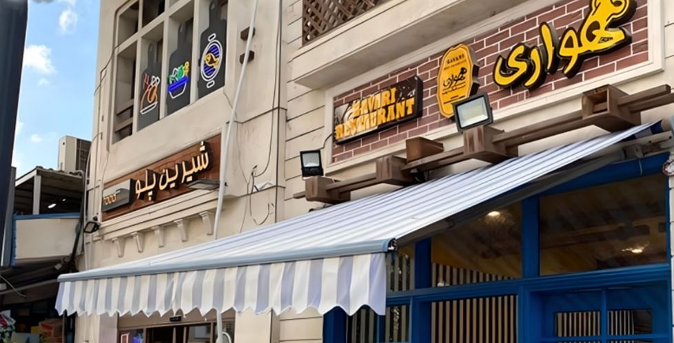 Hurry Restaurant; An experience of local cuisine