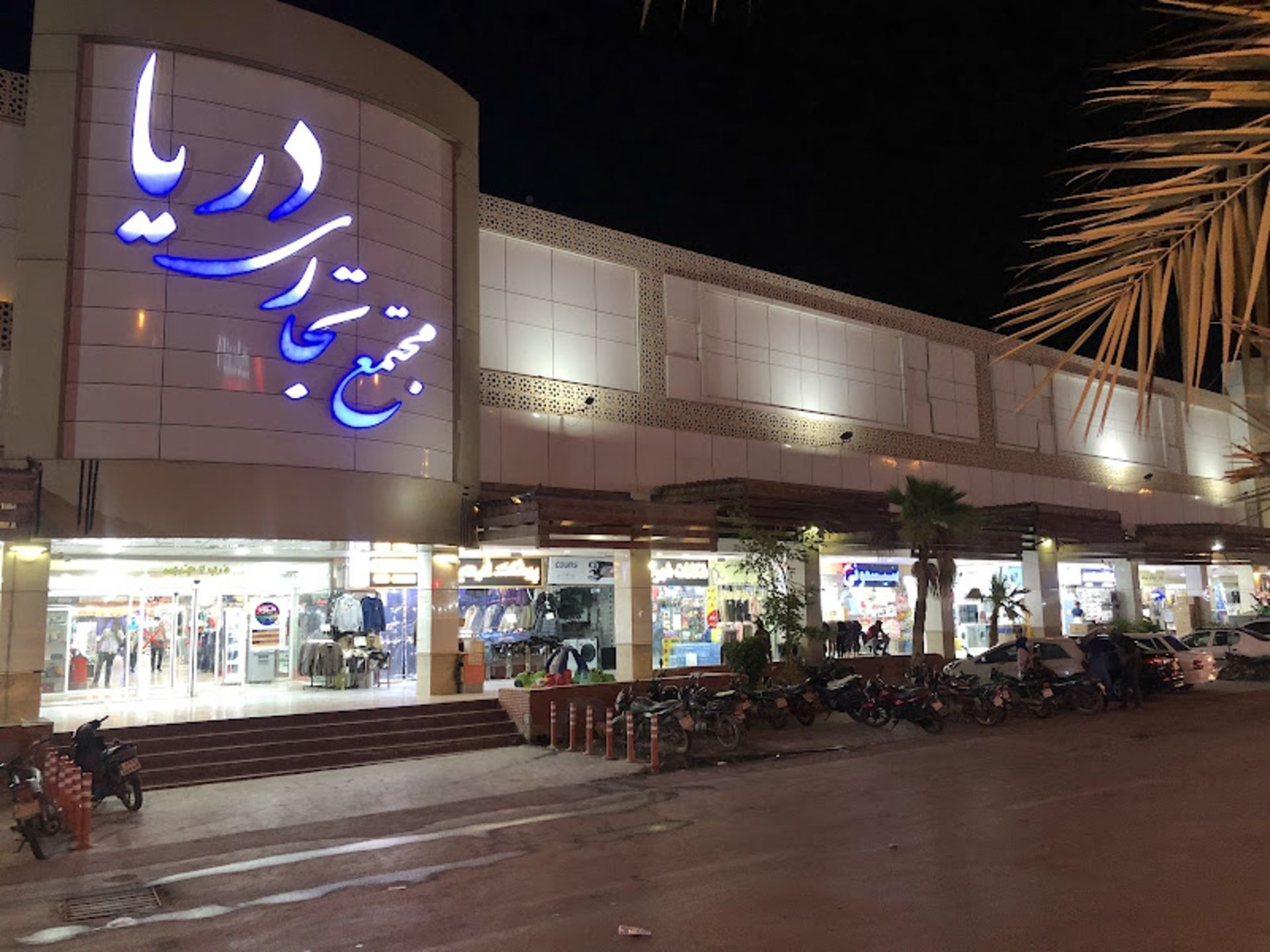 The entrance to the sea commercial complex at night