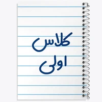 Homework 50 Leaf Laughing First Class Model Code 8124